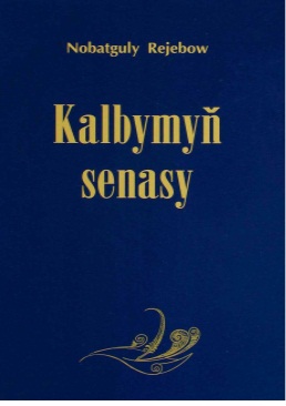 Kalbymyň senasy